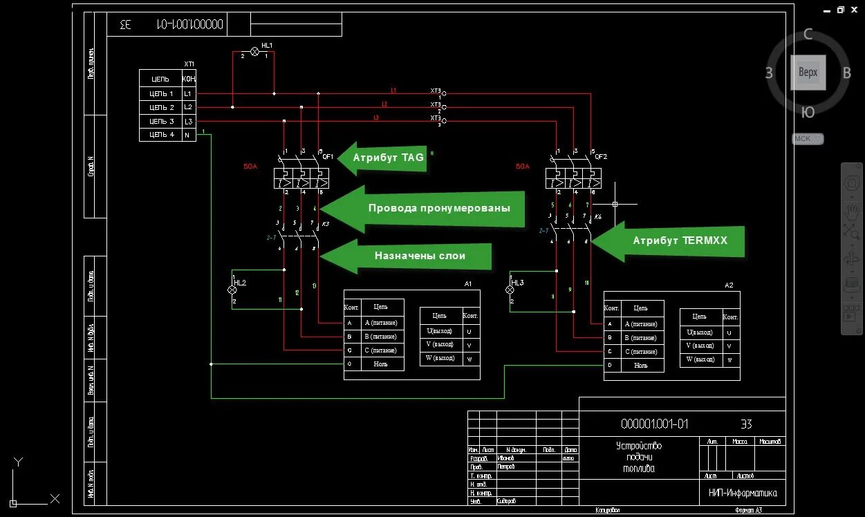 Принципиальная электрическая схема автокад скачать Autocad electrical как начертить схему