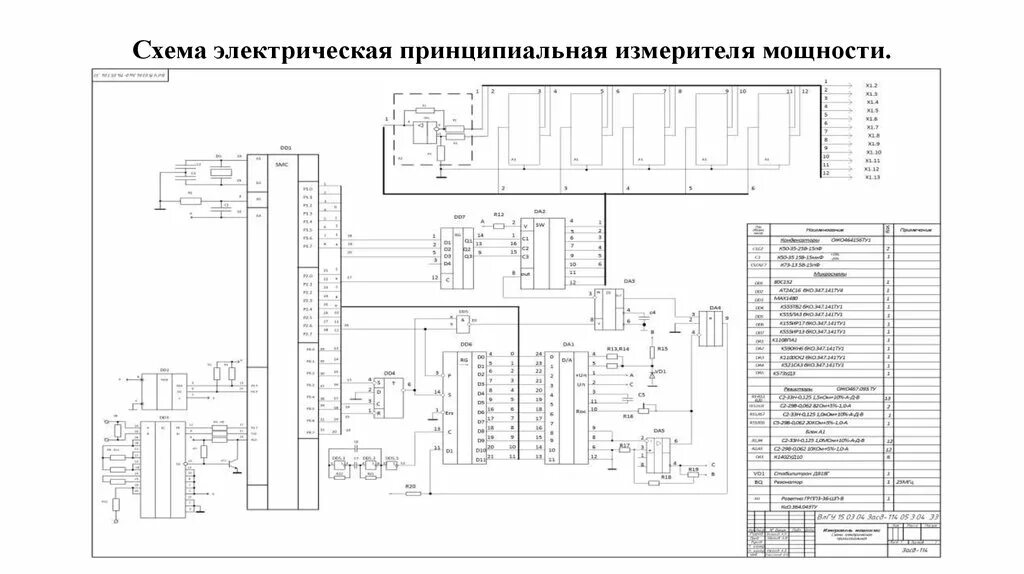 Принципиальная электрическая схема бп 1000 электрических схем