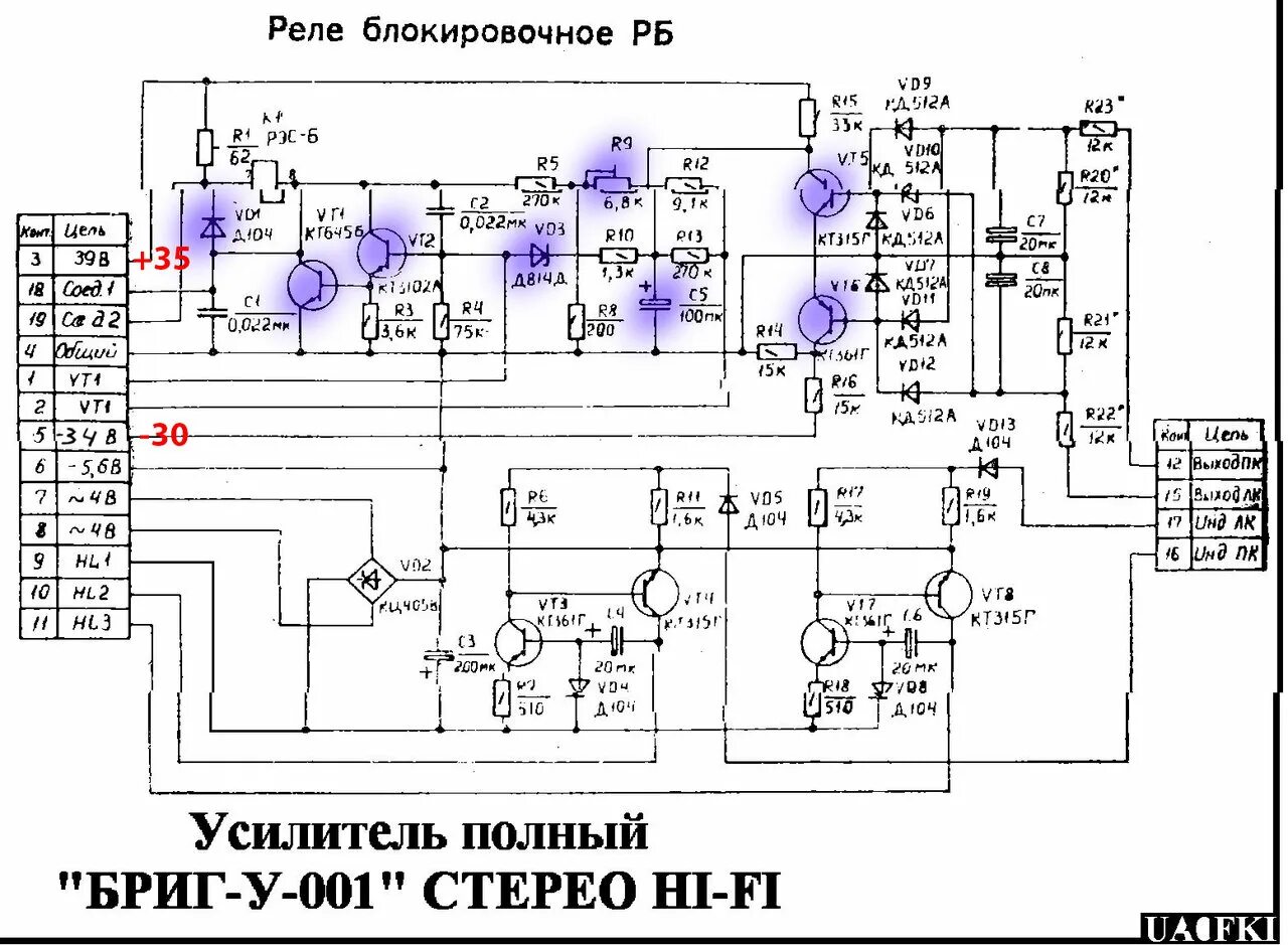 Принципиальная электрическая схема бриг 001 Ремонт усилителя бриг 001 стерео