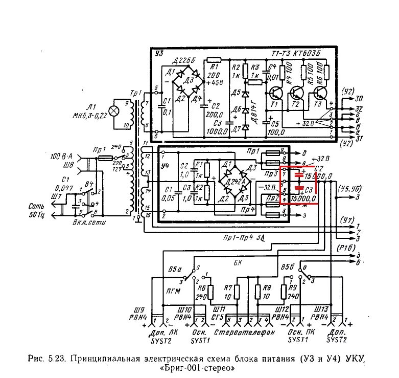 Принципиальная электрическая схема бриг 001 Вопрос По Конденсаторам Брига 001 Стерео - Для начинающих - Форум по радиоэлектр