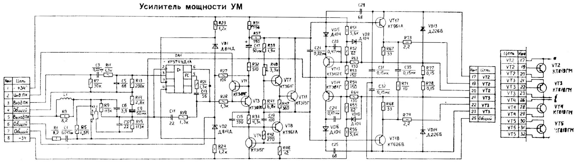 Принципиальная электрическая схема бриг 001 Made In USSR 14: Введение в БРИГоведение. - DRIVE2