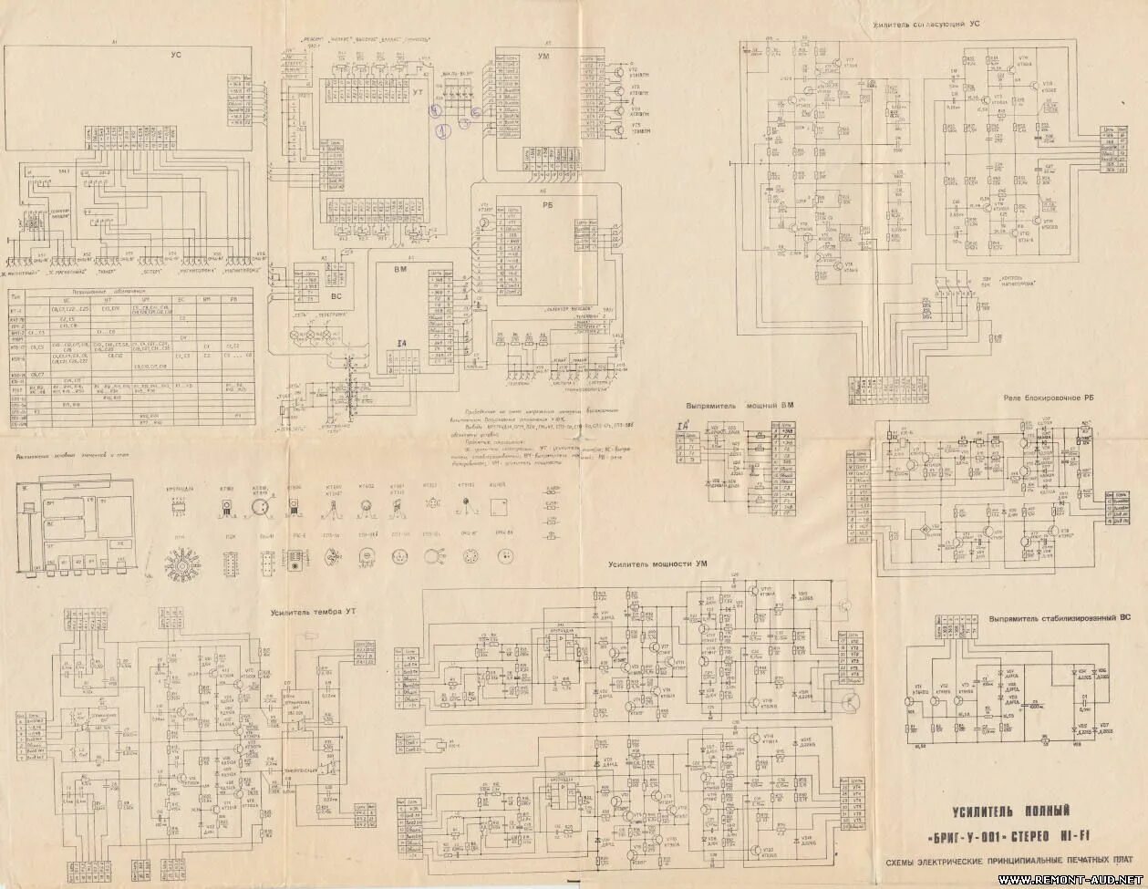 Принципиальная электрическая схема бриг 001 Файлообменник Схемы и Service Manual Audio - прочие AUDIOСтраница 36