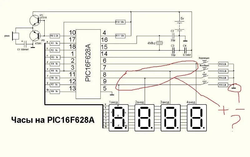 Принципиальная электрическая схема часов Ответы Mail.ru: недопонял принцип работы схемы, радиолюбители помогите!