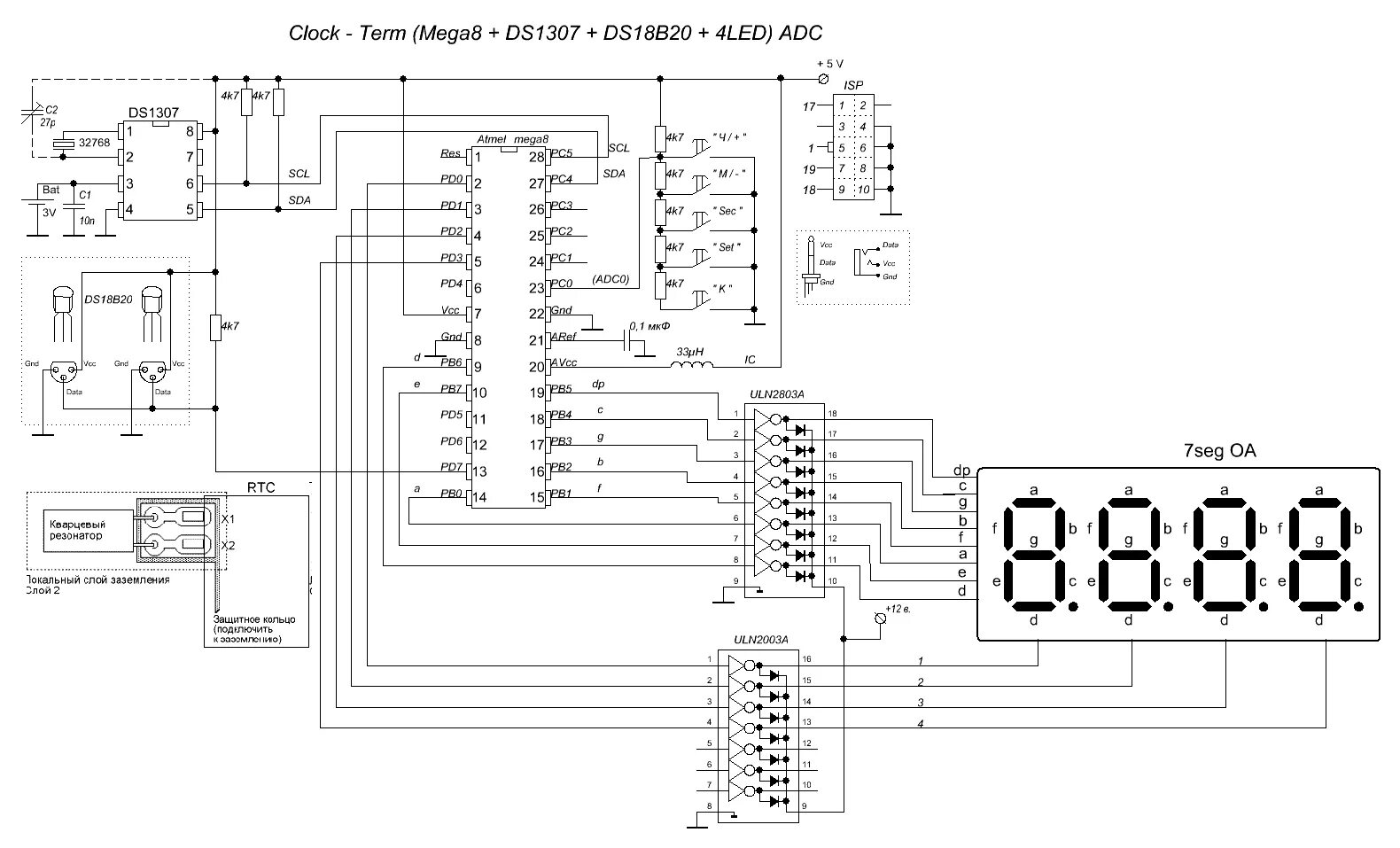 Принципиальная электрическая схема часов Настройка часов на Atmega8 и DS1307 - Форум про радио