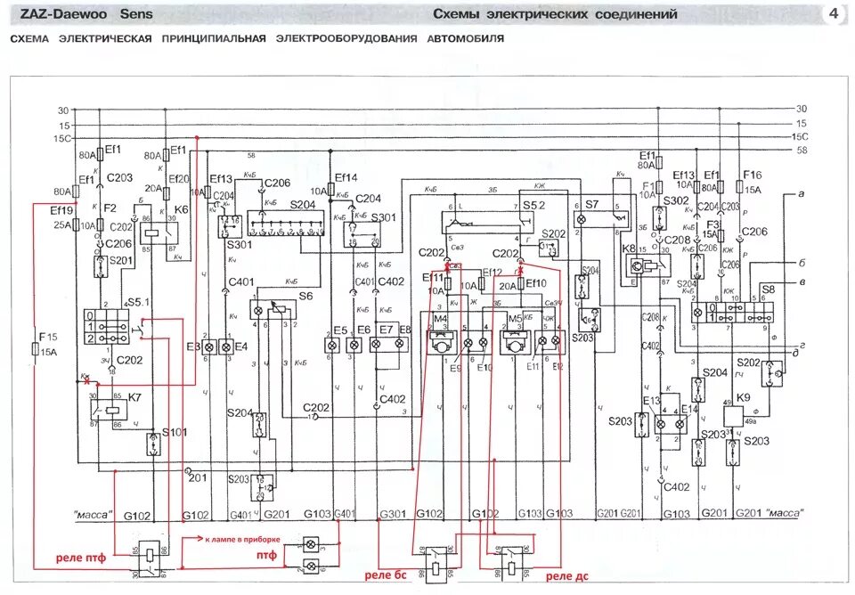 Принципиальная электрическая схема дэу Теперь и я с ПТФ. Вариант подключения. - ЗАЗ Sens, 1,3 л, 2012 года электроника 