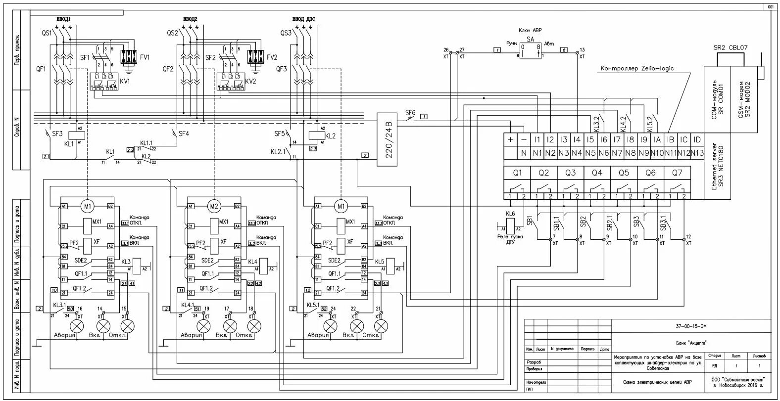 Принципиальная электрическая схема дома Схема цепей АВР на оборудовании Schneider Electric