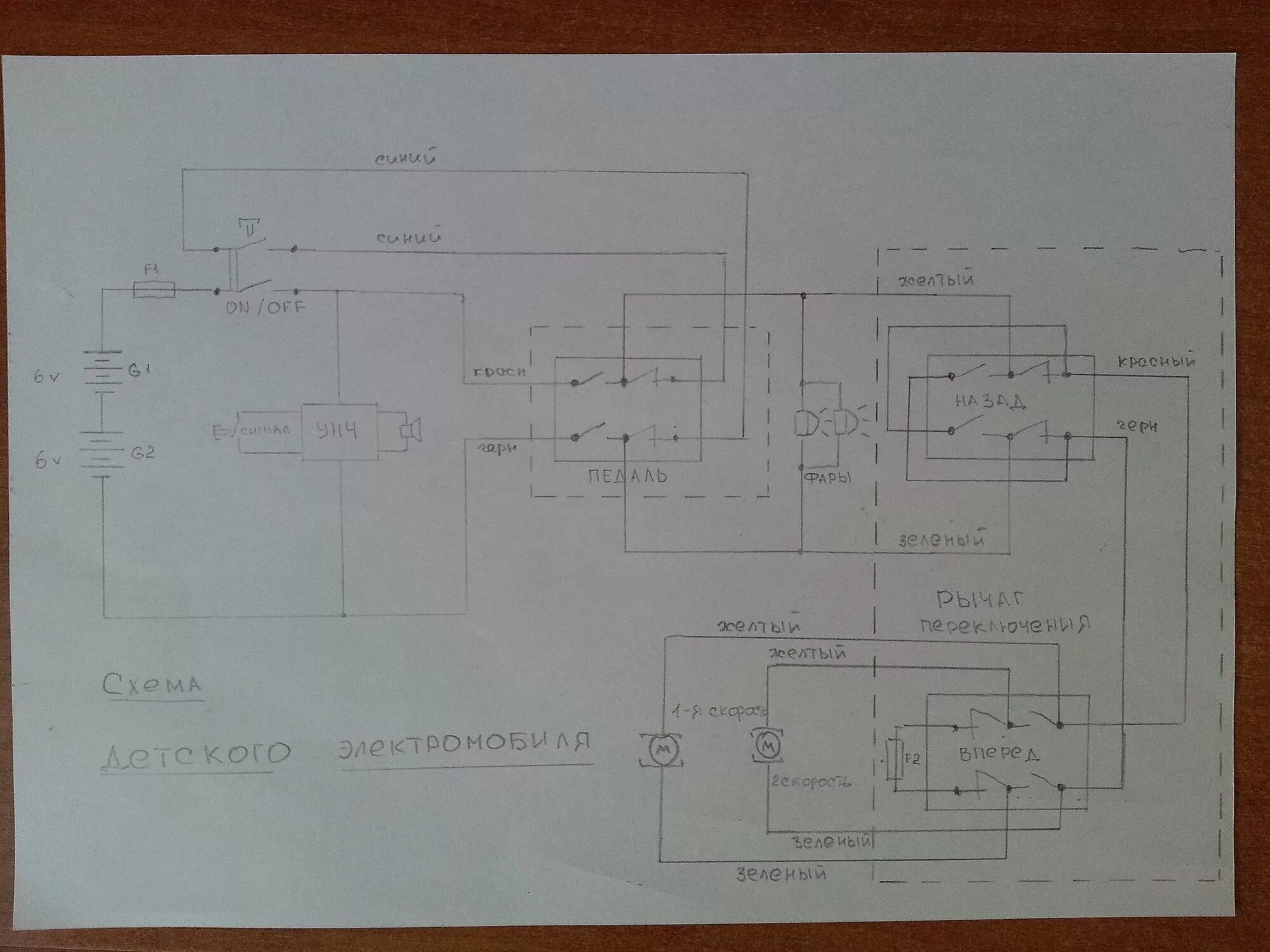 Принципиальная электрическая схема электромобиля электрические схемы детских электромобилей - Страница 3