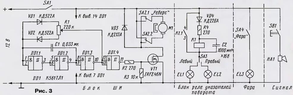 Принципиальная электрическая схема электромобиля Контент vas320 - Страница 29 - Форум по радиоэлектронике