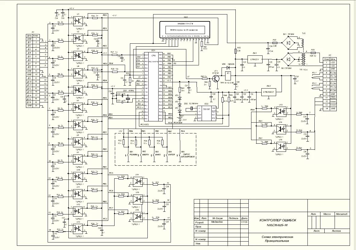 Принципиальная электрическая схема espira mdc 50 2 Принципиальная схема мини
