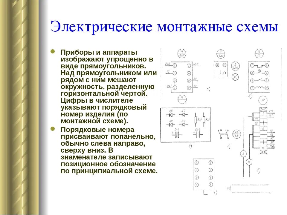 Принципиальная электрическая схема это определение Картинки ПРИНЦИПИАЛЬНАЯ СХЕМА ОПРЕДЕЛЕНИЕ