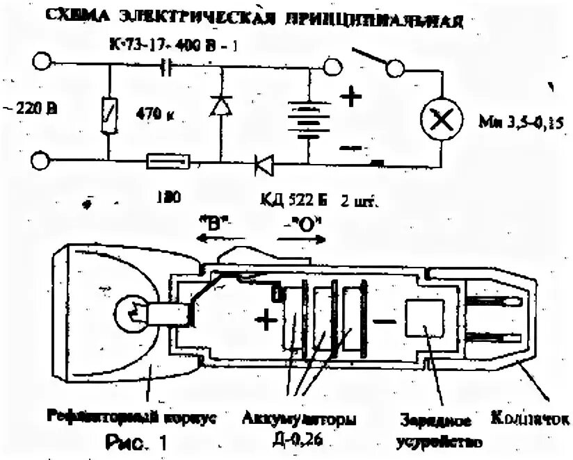 Принципиальная электрическая схема фонаря Клуб Дальномер * Просмотр темы - Зенит-5