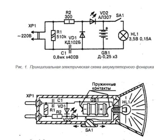 Принципиальная электрическая схема фонаря Схема светодиодных фонарей: принцип работы и особенности