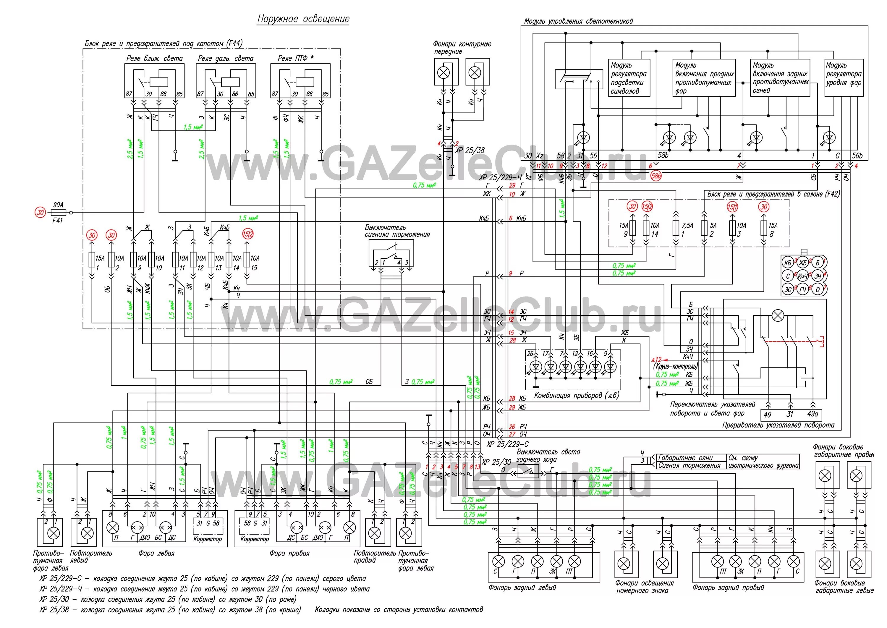 Принципиальная электрическая схема газель некст Схема наружного освещения Газель Некст A21R23 - Клуб Газелистов России
