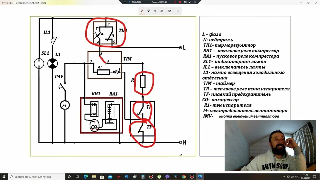 Принципиальная электрическая схема холодильника индезит No Frost Ноу Фрост устройство принципиальная схема. Ремонт холодильника. Курсы х