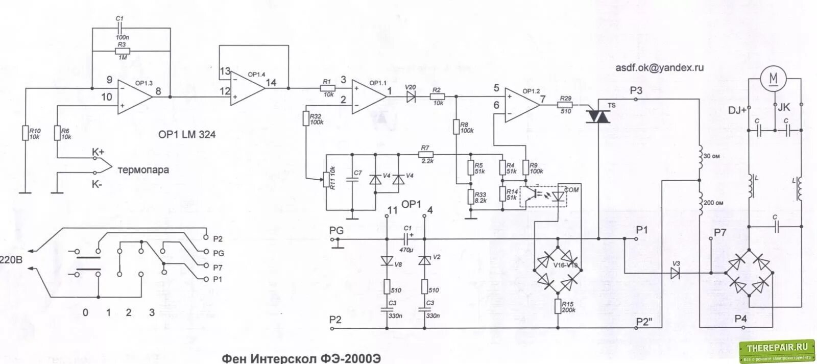 Принципиальная электрическая схема интерскол Строительный фен фэ2000э не разберусь( - Сообщество "Электронные Поделки" на DRI