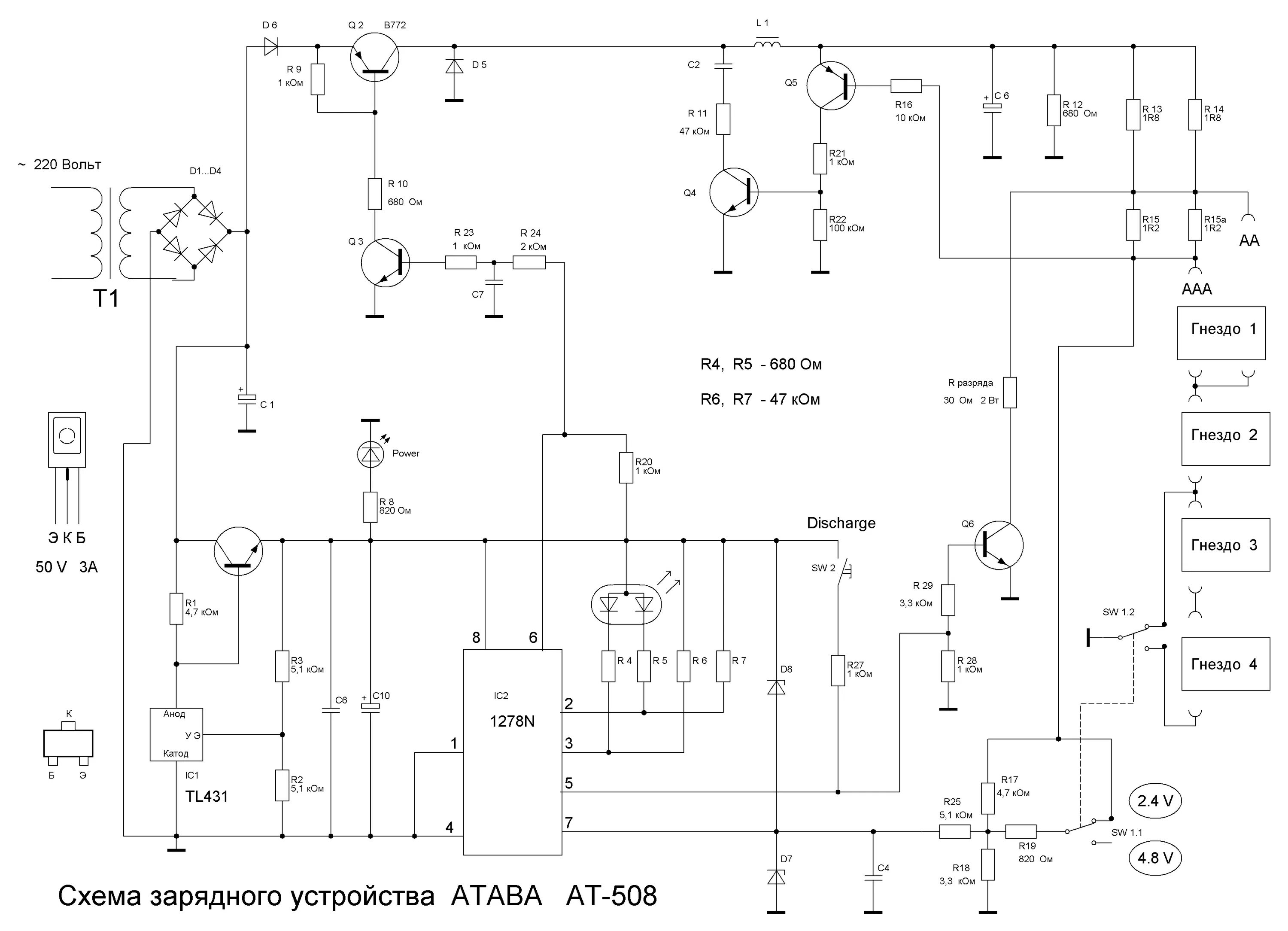 Принципиальная электрическая схема интерскол Автоматическое зарядное устройство Энергия ЕН-508 - Страница 2 - Форум радиолюби