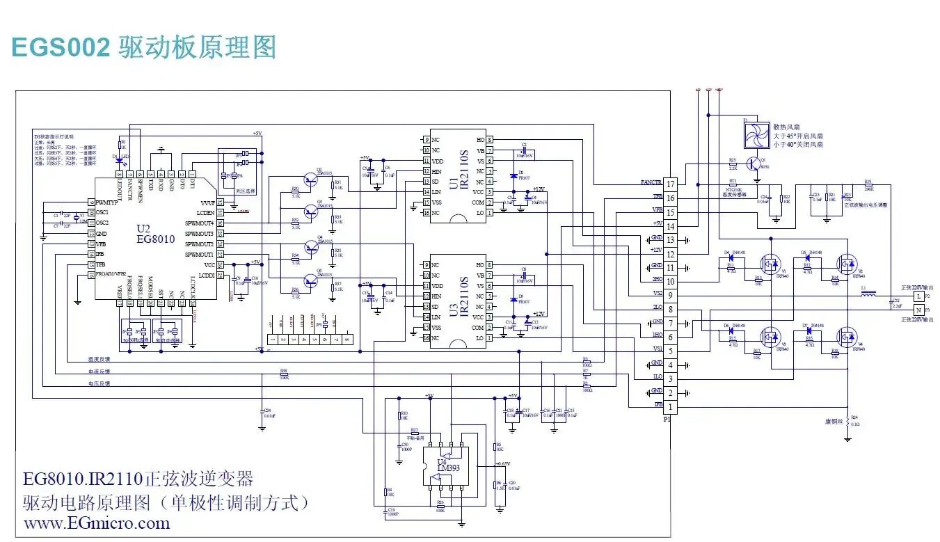 Принципиальная электрическая схема inv32s12m rev0 5 Pure Sine Wave Inverter Drive Plate Egs002 - Integrated Circuits - AliExpress