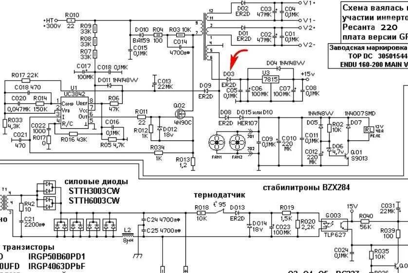 Принципиальная электрическая схема инвертора ресанта 250 пн Электрические схемы ресанта саи 220