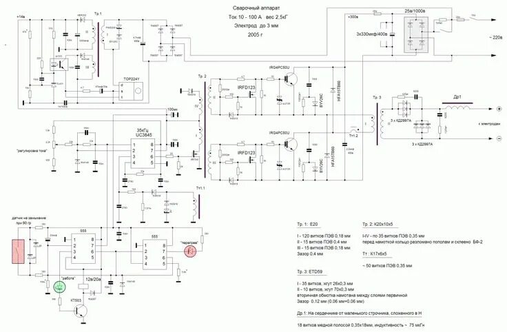 Принципиальная электрическая схема инверторного аппарата Схема сварочного инвертора. План сварочного инвертора. Появление сварочных инвер