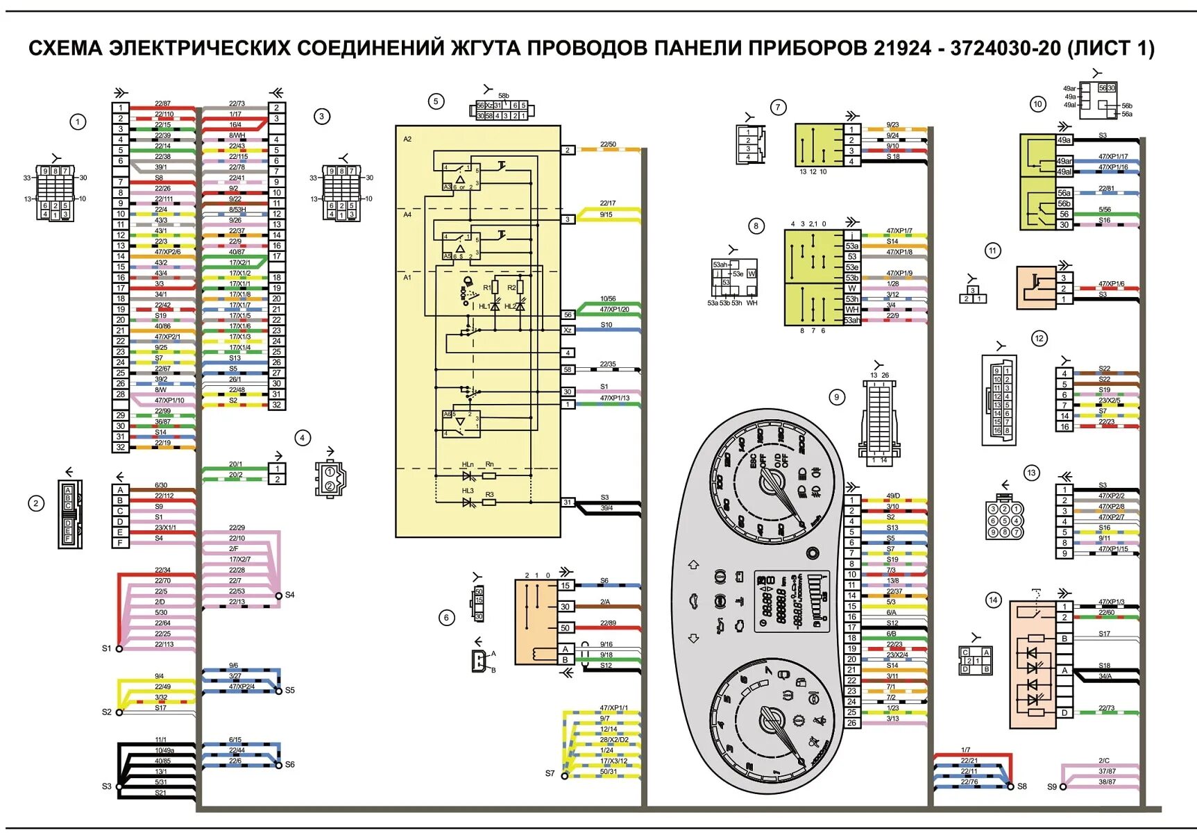 Принципиальная электрическая схема калина LADA KALINA 2192, 2194. Схемы электрических соединений (2013 год) - часть 3