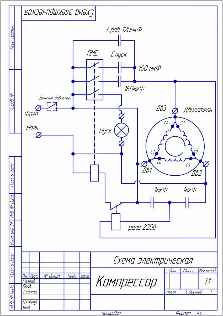 Принципиальная электрическая схема компрессоров автоматика для пускового конденсатора - Электропривод