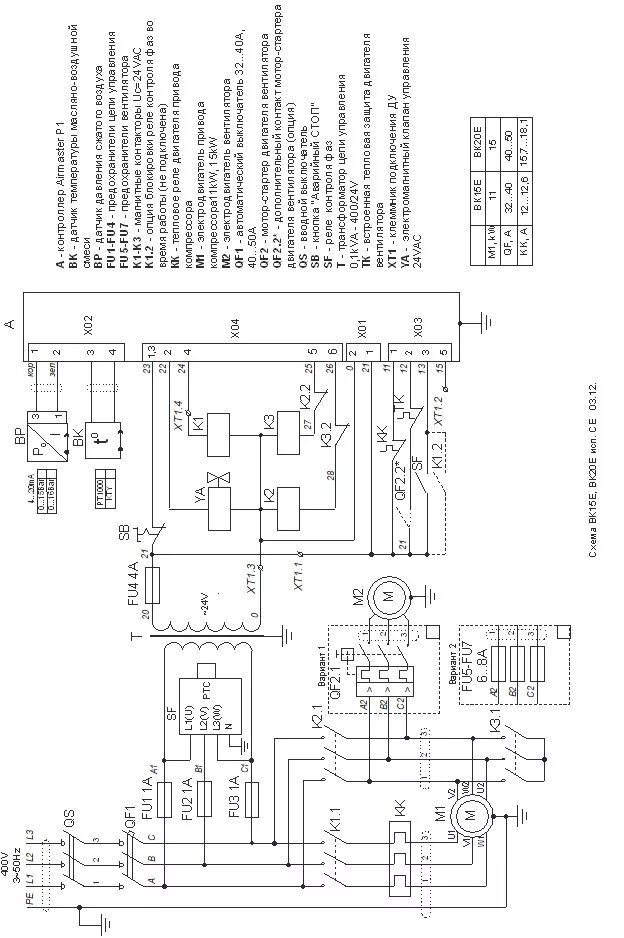 Принципиальная электрическая схема компрессоров Компрессор дэн 30ш электрическая схема