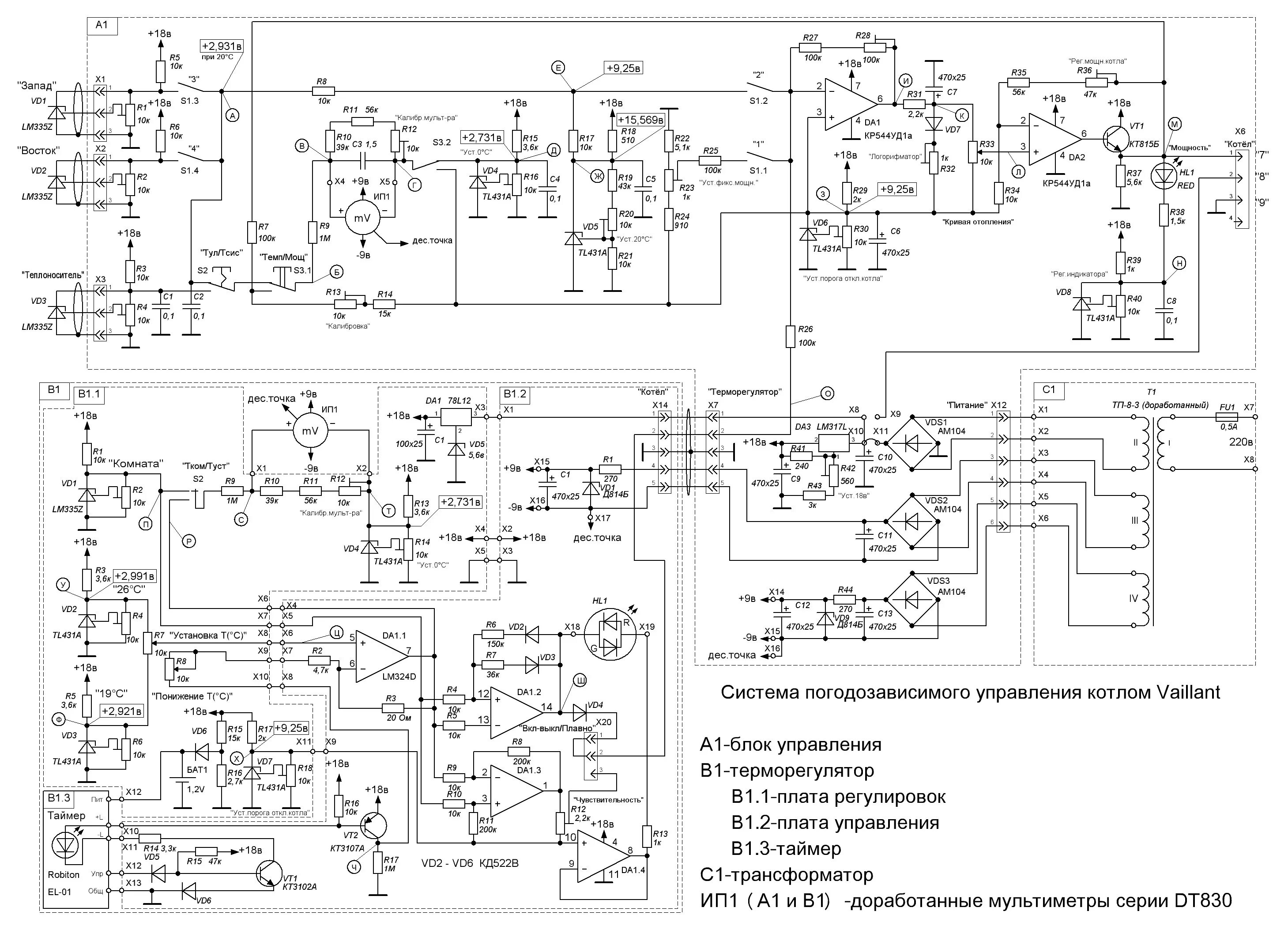 Принципиальная электрическая схема котла газового lamborghini 500 Платы управления Vaillant оригинально