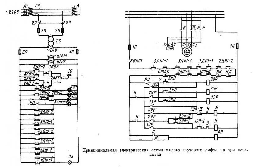 Принципиальная электрическая схема лифта Схема малого грузового лифта