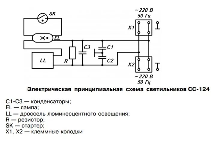 Принципиальная электрическая схема люстры Светильник СС-124