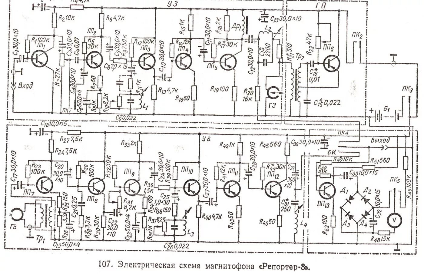 Принципиальная электрическая схема магнитофона маяк 212 катушечный магнитофон Репортер 3 (М-75)