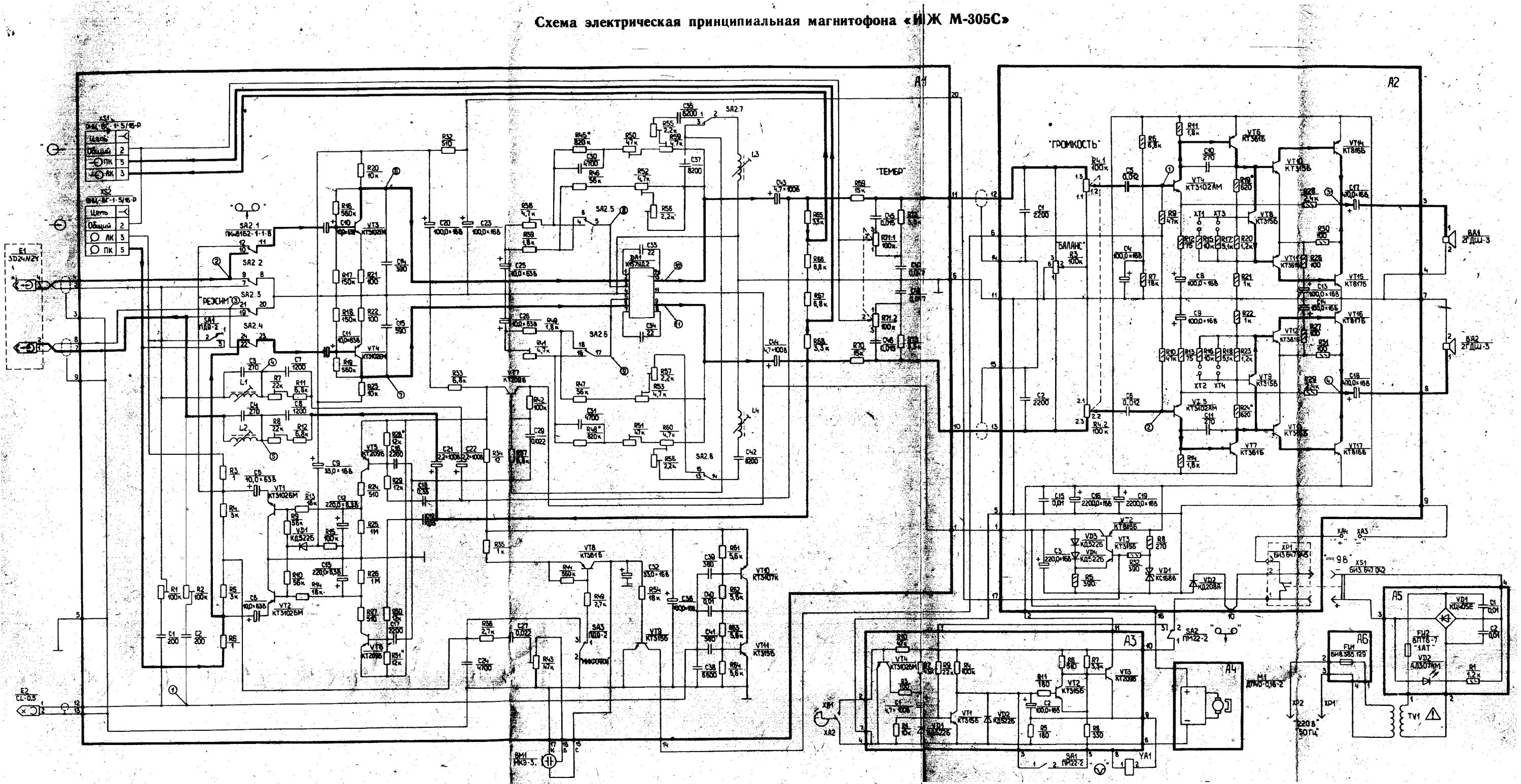 Принципиальная электрическая схема магнитофона маяк 212 катушечный активная ас и магнитофон - Начинающим - Форум по радиоэлектронике