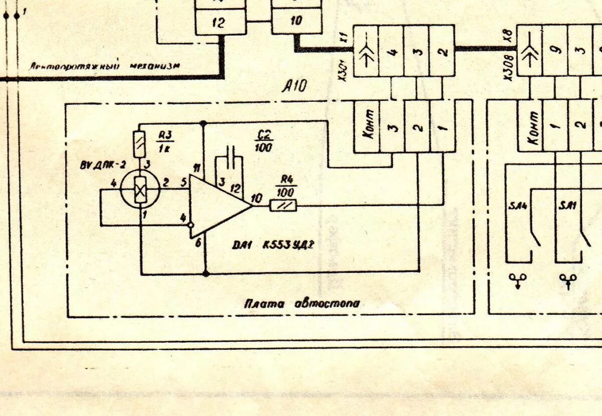 Принципиальная электрическая схема магнитофона яуза 221 с2 Контент Staryy - Страница 14 - Форум по радиоэлектронике
