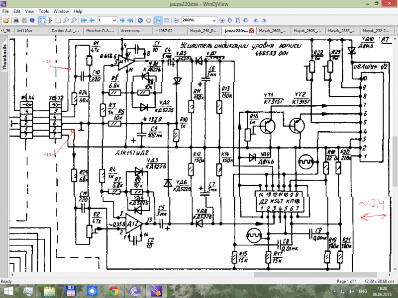 Принципиальная электрическая схема магнитофона яуза 221 с2 Форум РадиоКот :: Просмотр темы - блок индикации яуза 220