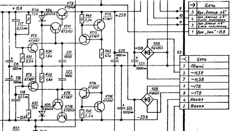 Принципиальная электрическая схема магнитофона яуза 221 с2 Яуза221-2с Стабилизатор питания - Форумы сайта "Отечественная радиотехника ХХ ве
