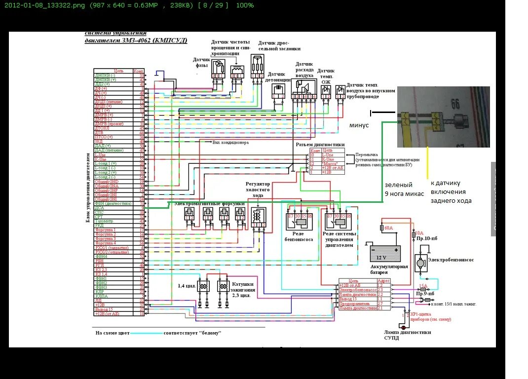 Принципиальная электрическая схема микас 7.1 инжектор газель Картинки СХЕМА МИКАС 7.1 ИНЖЕКТОР