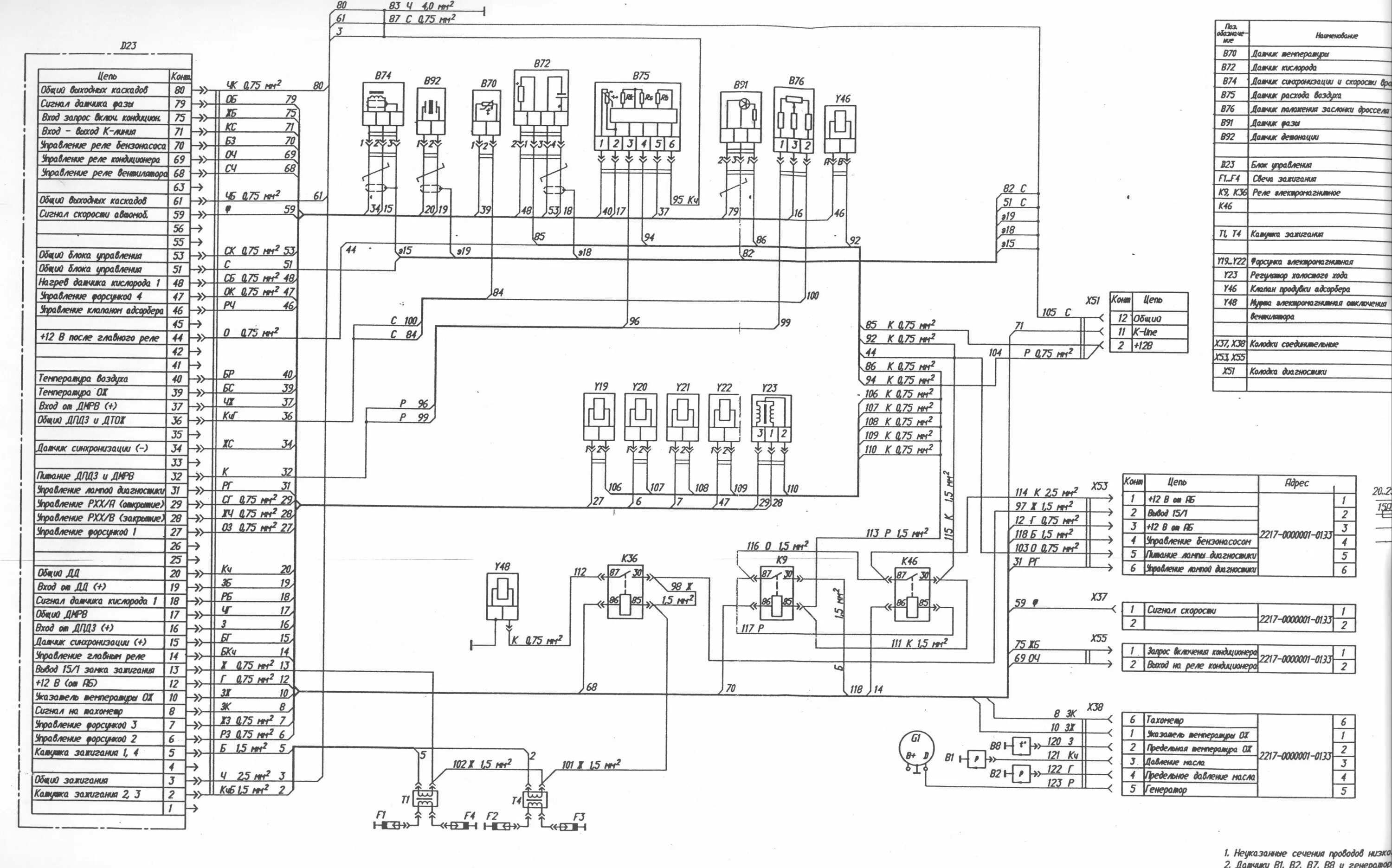 Принципиальная электрическая схема микас 7.1 инжектор газель Схема подключения Микас 11vs 8. Автотема