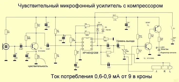 Принципиальная электрическая схема микрофона Схема микрофонного усилителя с компрессором in 2024