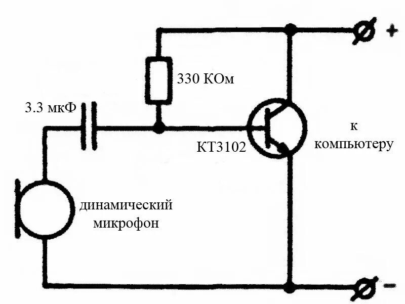 Принципиальная электрическая схема микрофона Собираем устройство для подключения динамического микрофона к компьютеру или ноу