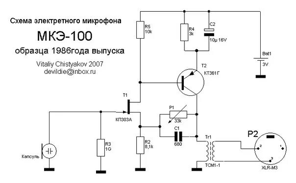 Принципиальная электрическая схема микрофона Контент VKimport - Страница 300 - Форум по радиоэлектронике