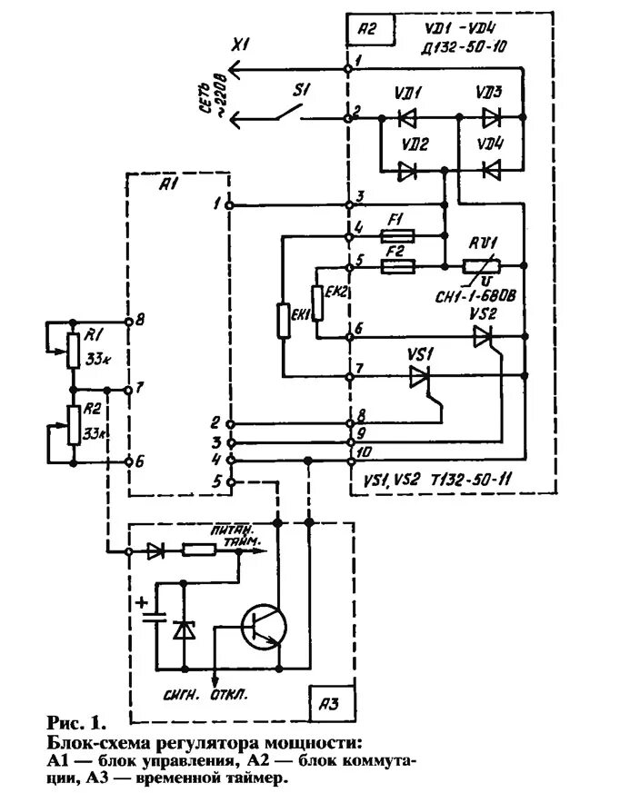 Принципиальная электрическая схема миксера Регулятор мощности для нагревательных приборов (Создание электронных устройств и