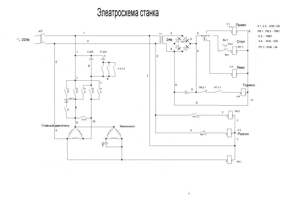 Принципиальная электрическая схема миксера Схема подключения двигателя миксера