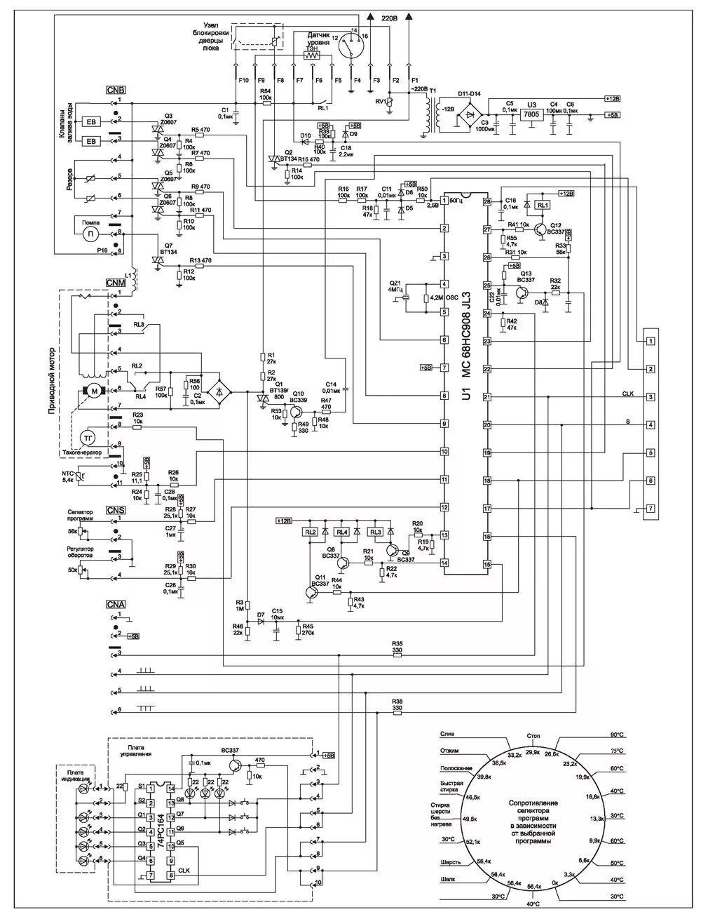 Принципиальная электрическая схема модуля Поломка стиральной машины Whirpool/Ardo AWG879 - DRIVE2