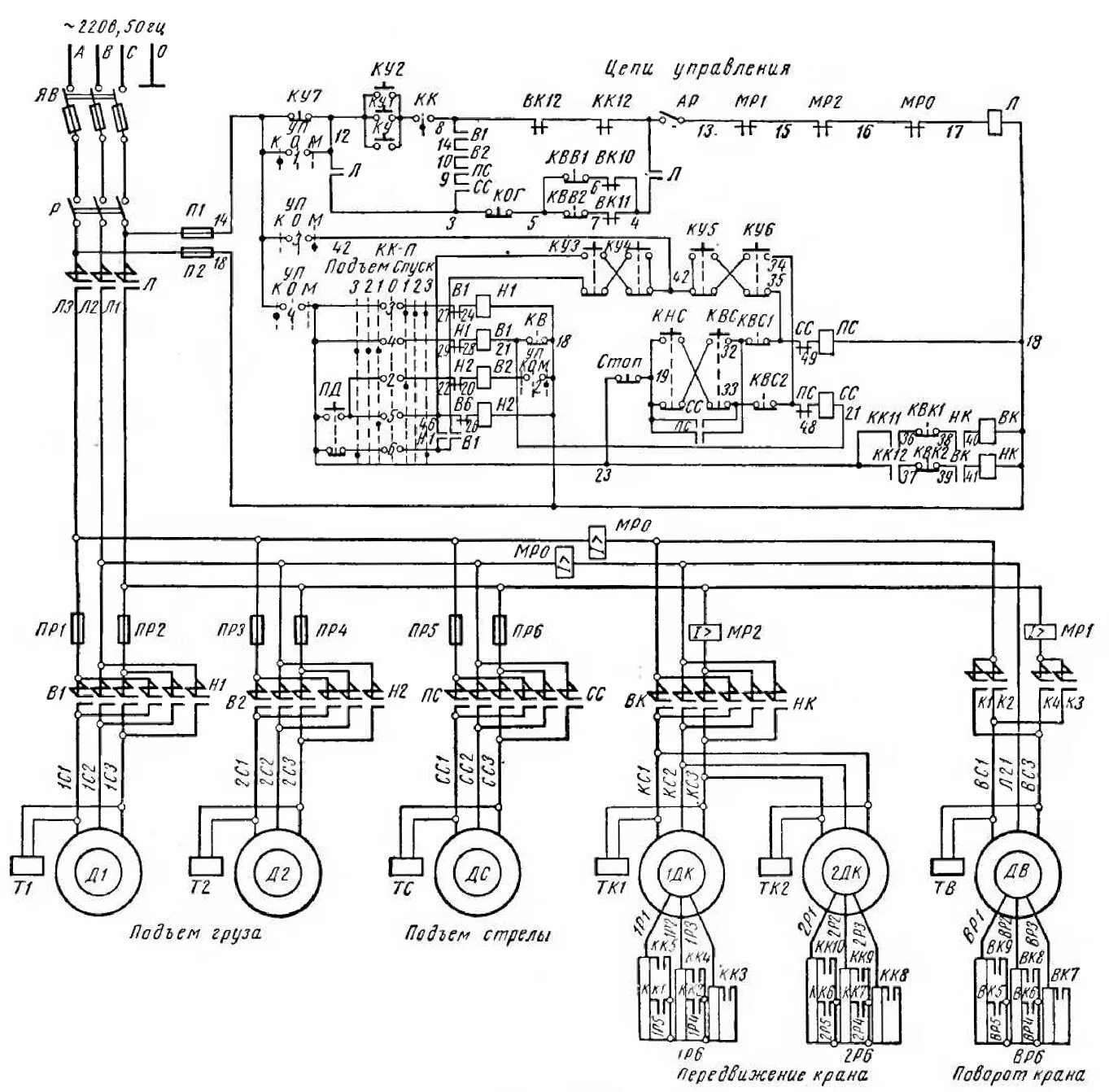 Принципиальная электрическая схема мостового крана Электрическая схема мостового крана