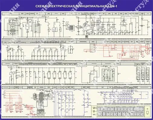 Принципиальная электрическая схема мотовоза мпт 4 Стенд электрифицированный "Схема электрическая принципиальная АДМ-1"