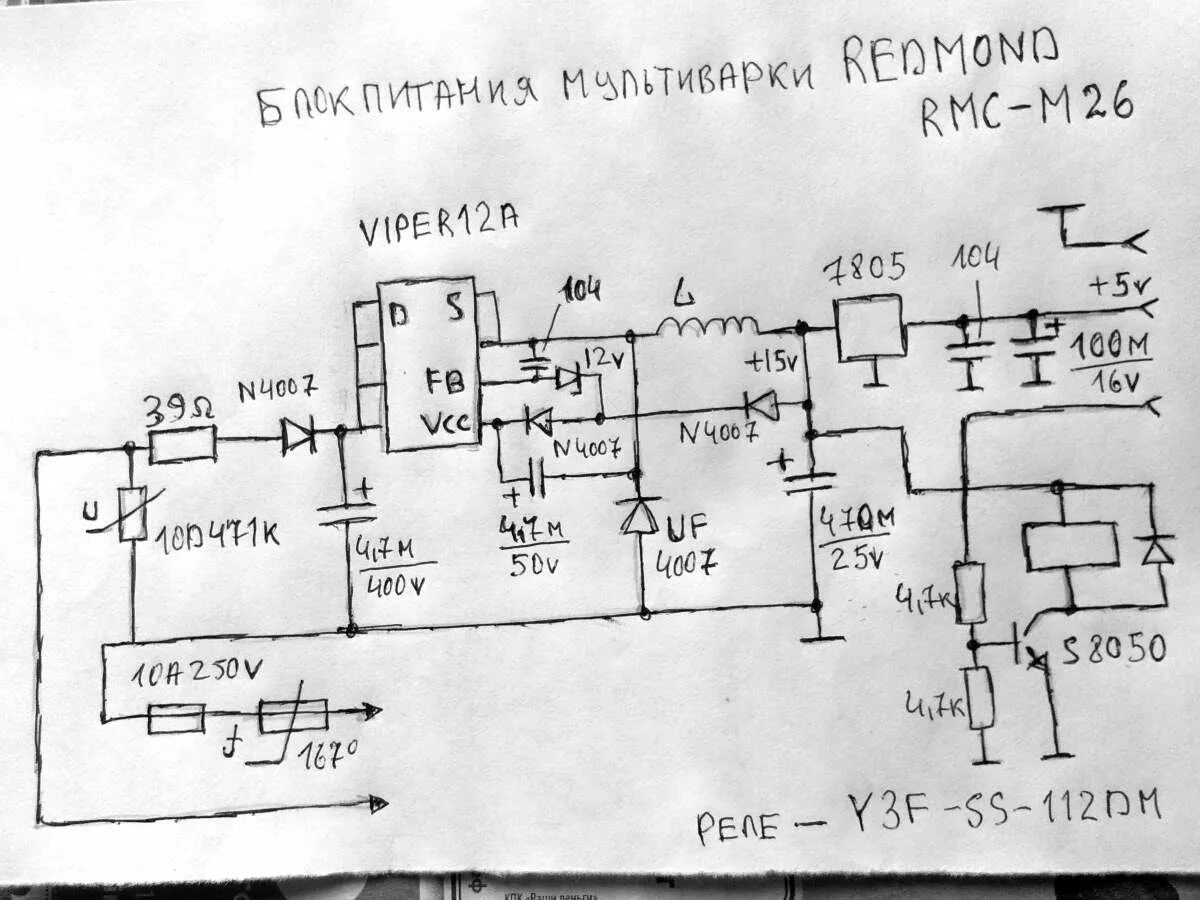 Принципиальная электрическая схема мультиварки Мультиварка REDMOND RMC-M26 перестала работать - Мультиварки - Малая бытовая тех