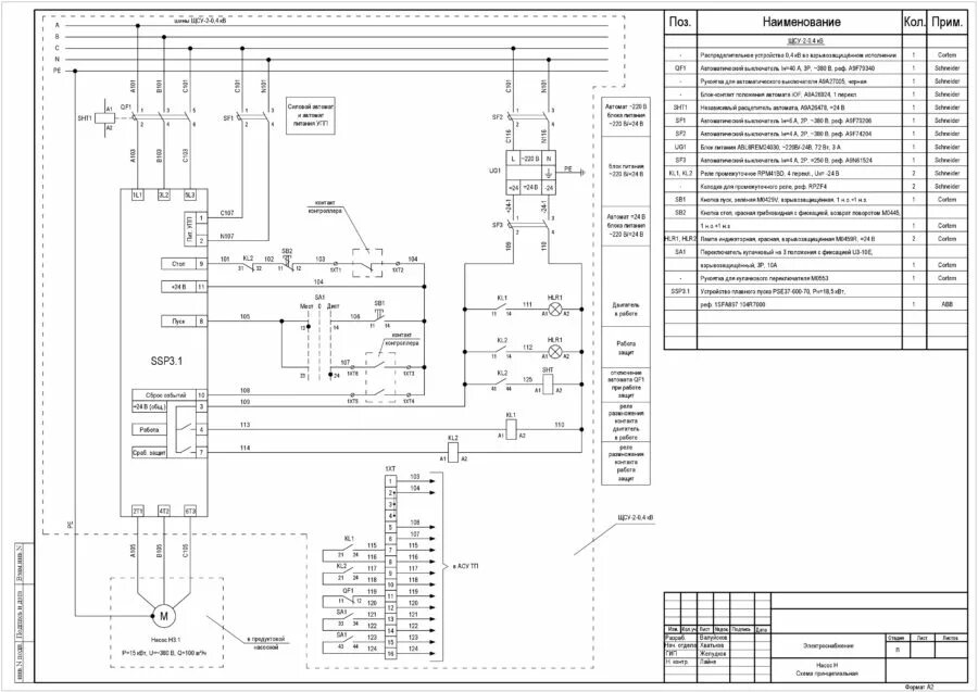 Принципиальная электрическая схема насоса элек_5-001 Газовик-Ю