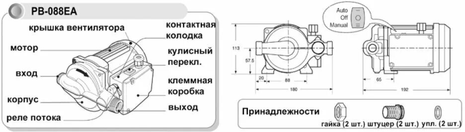 Принципиальная электрическая схема насоса вило рв 088еа Циркуляционный насос Wilo PB-088EA (140 Вт) - купить в интернет-магазине по низк