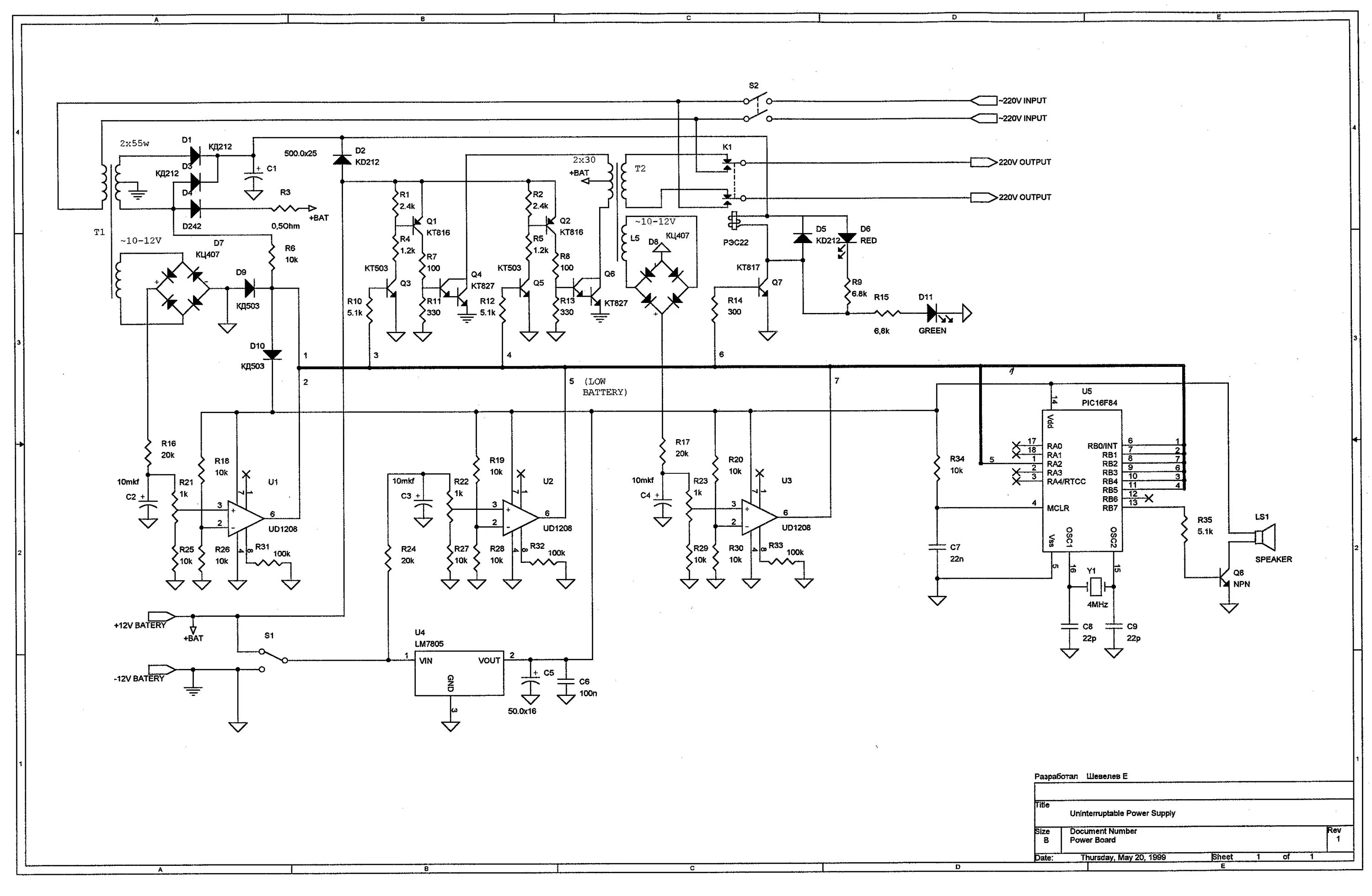 Принципиальная электрическая схема нейлера аккумуляторного UPS_design_2 16f84 based UPS circuit under Repository-circuits -26702- : Next.gr