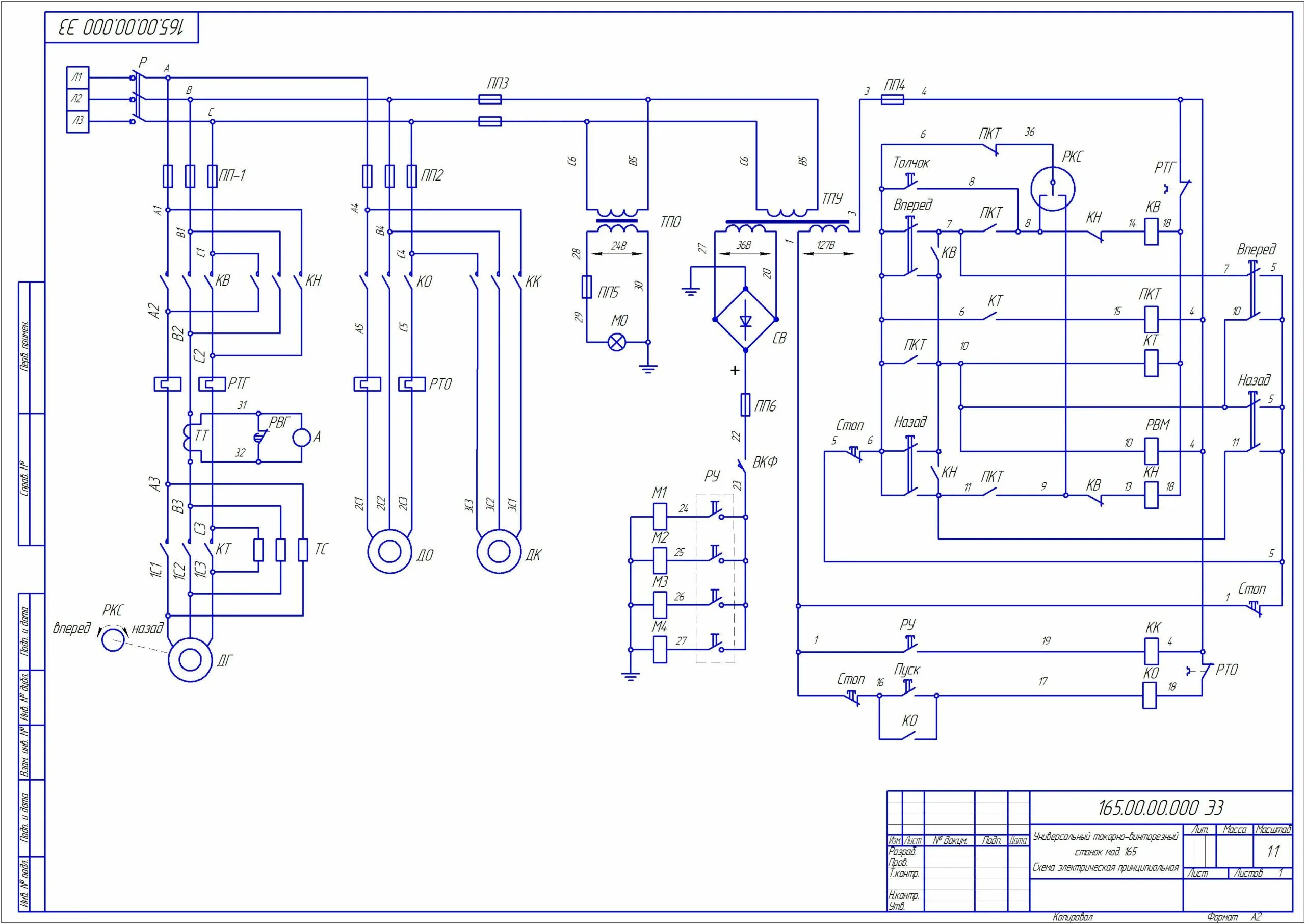 Принципиальная электрическая схема оборудования Схемы электрические на токарный станок мод. 165 - Чертежи, 3D Модели, Проекты