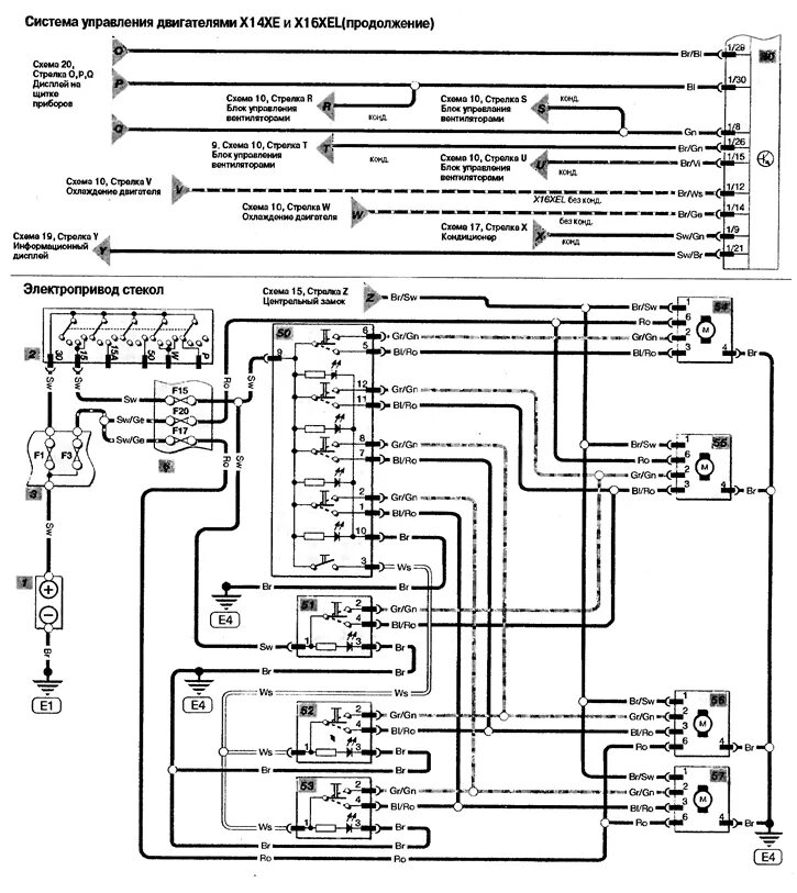 Принципиальная электрическая схема опель астра ф Схема 4. Системы управления двигателями Х14ХЕ и Х16XEL (продолжение) и электропр